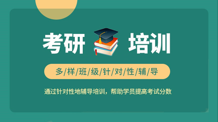 成都考研机构排名一览,考研人都该知道,NO1到底花落谁家