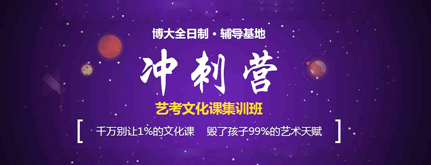 【脱颖而出】长春市单招培训机构TOP10榜单汇总,实力强校推荐！