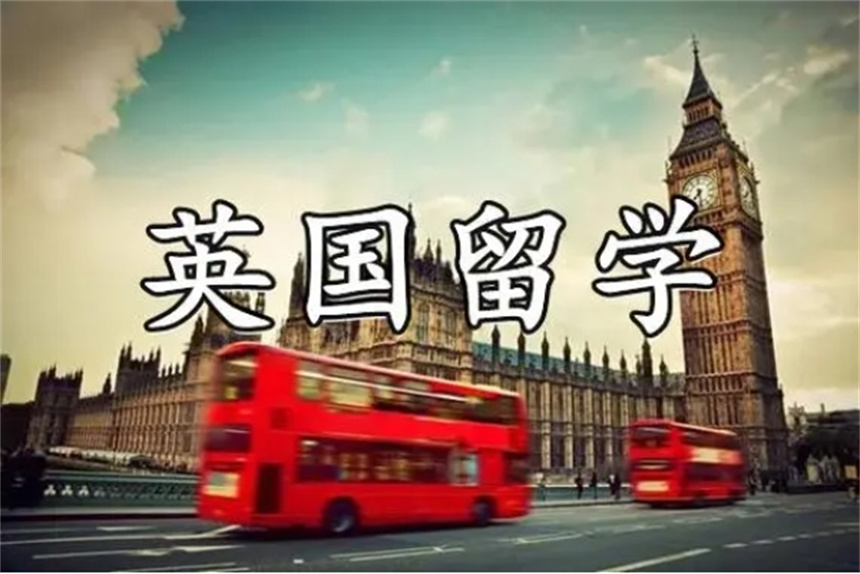 2024年十大英国留学一站式服务咨询机构名单汇总一览