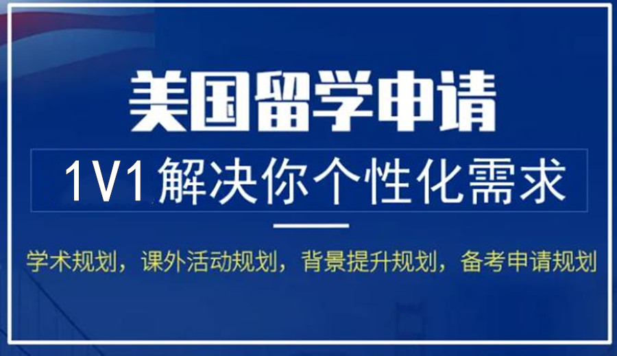 【最新】国内排名靠前的美国留学中介机构TOP10名单