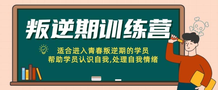 晋城市TOP10叛逆孩子封闭式军事化改造学校