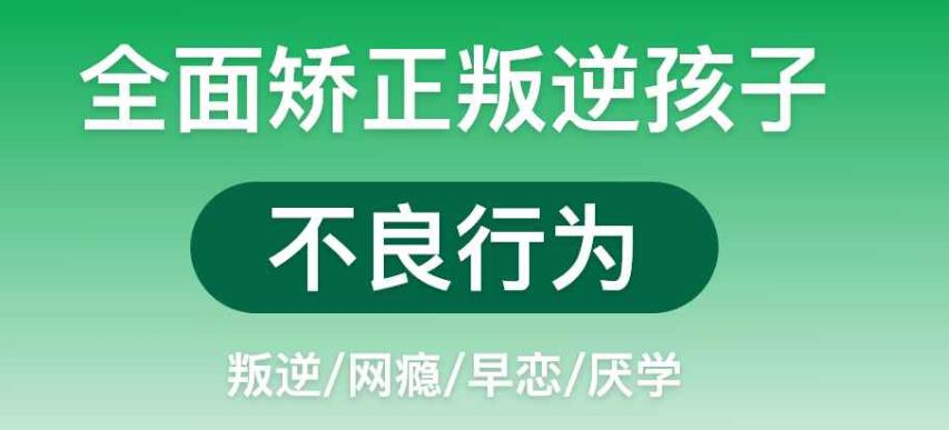 晋城专门教育孩子叛逆管教学校TOP10名单更新