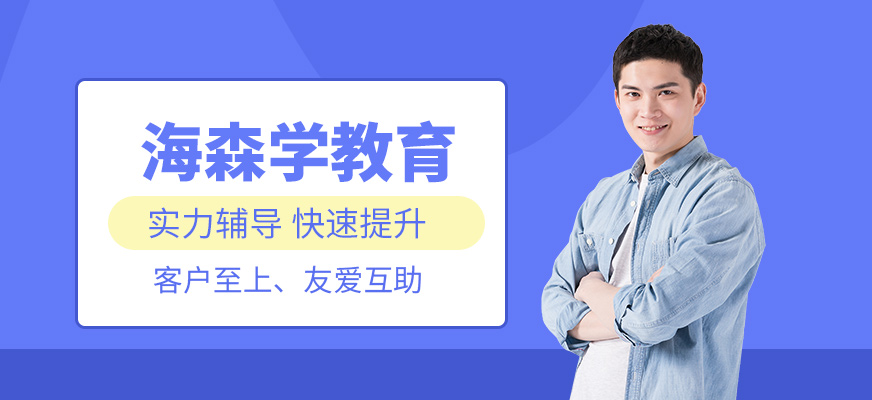 呼和浩特新城区高中生一对一培训机构前十榜单口碑卓越铸就非凡成就