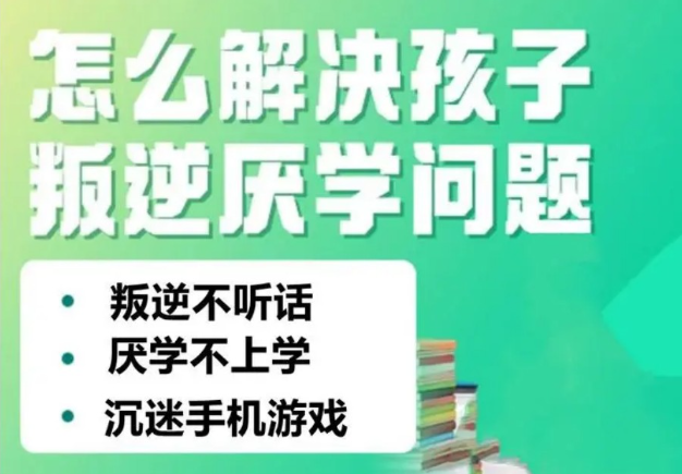 山东省专业针对青春期叛逆孩子军事化教育学校十大排名榜一览