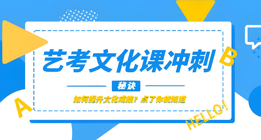 热推郑州top10艺考文化课补习班排名汇总