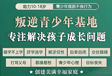 山东最受人称赞的孩子叛逆期军事化管教基地前十名单一览