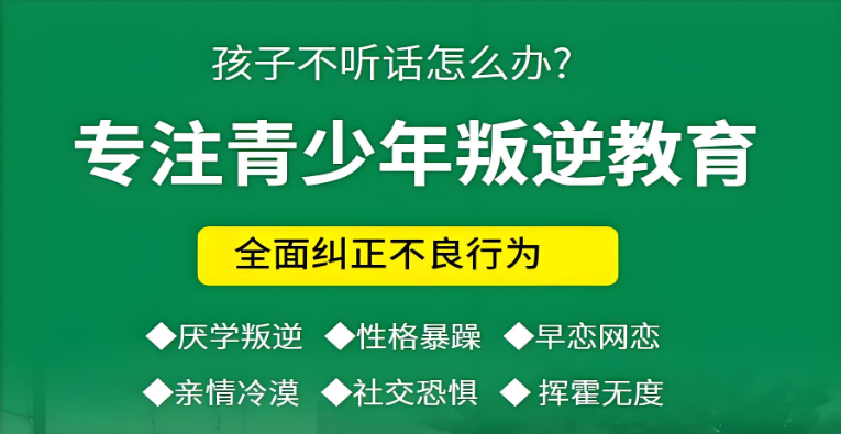 TOP榜更新山东青少年叛逆封闭式管教基地榜单宣布