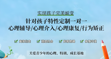 强势推荐福建厦门十大早恋孩子教育基地更新排名前十