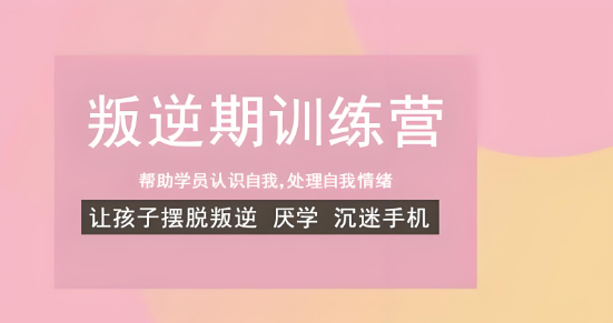 湖北省十大叛逆期孩子军事化特训学校名单严选