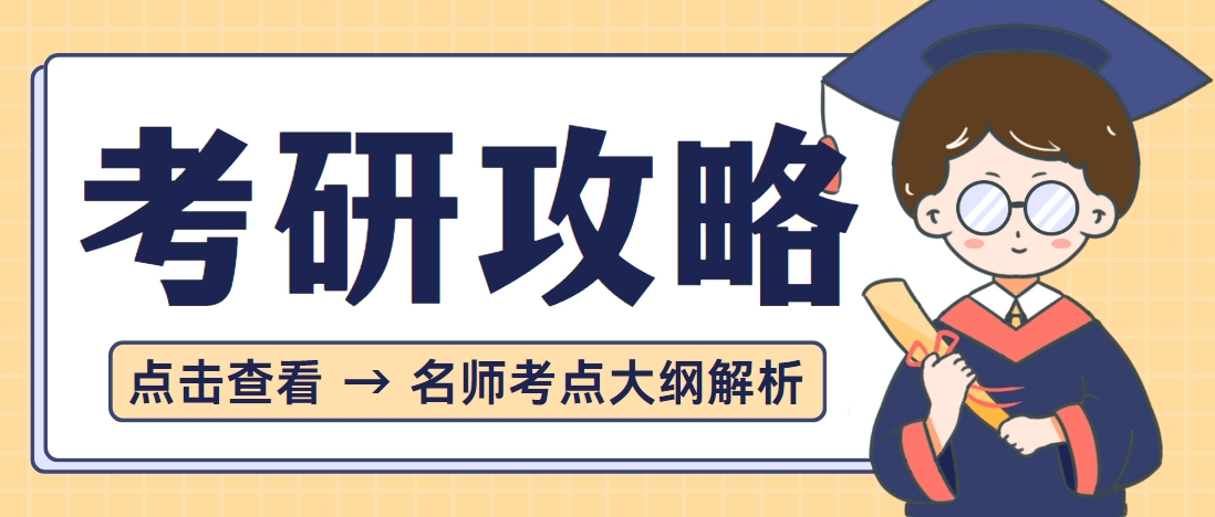 成都专业的考研培训机构top名单一览-启航考研