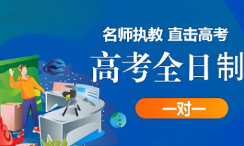 一览长春10大高考全日制辅导机构高效提分榜单更新