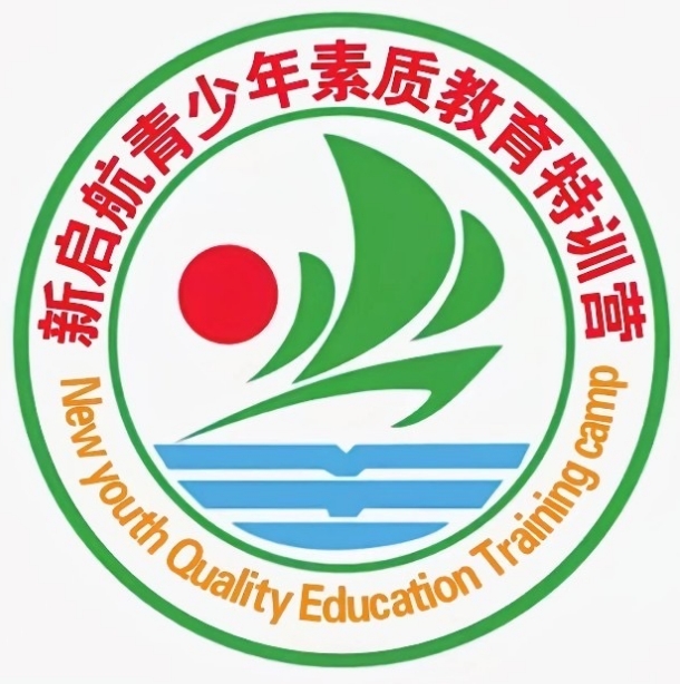 广州新启航青少年素质教育特训营
