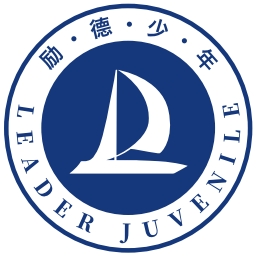 励德青少年全面成长基地