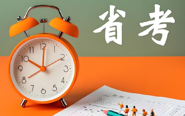速览南京市省考公务员培训机构十大排名优选榜首