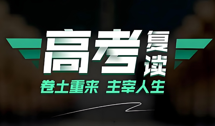 郑州高考复读培训学校实力排名靠前的十大排名一览