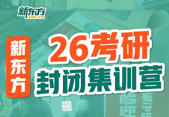 长春排名好的考研集训营培训机构十大top榜一览