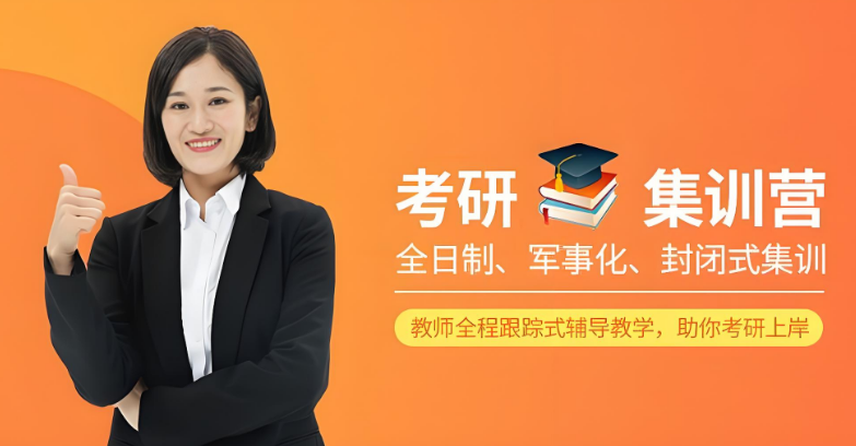 总榜揭晓长春十大考研集训营培训学校排名宣布