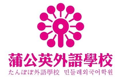 蒲公英外语学校
