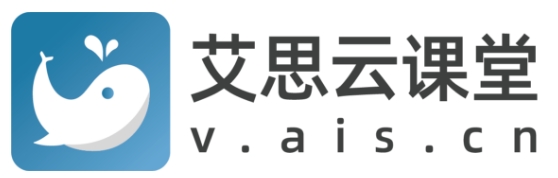 艾思云课堂