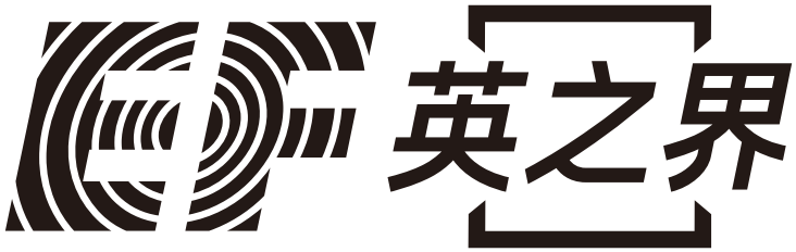EF成人英语