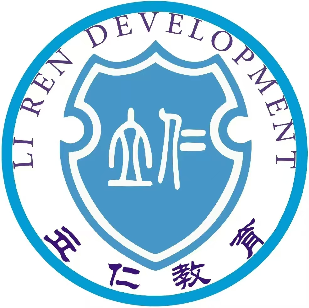 重庆立仁素质教育学校