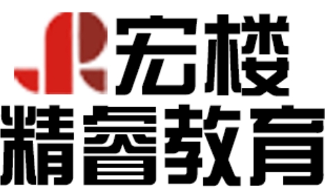 太原宏楼精睿教育
