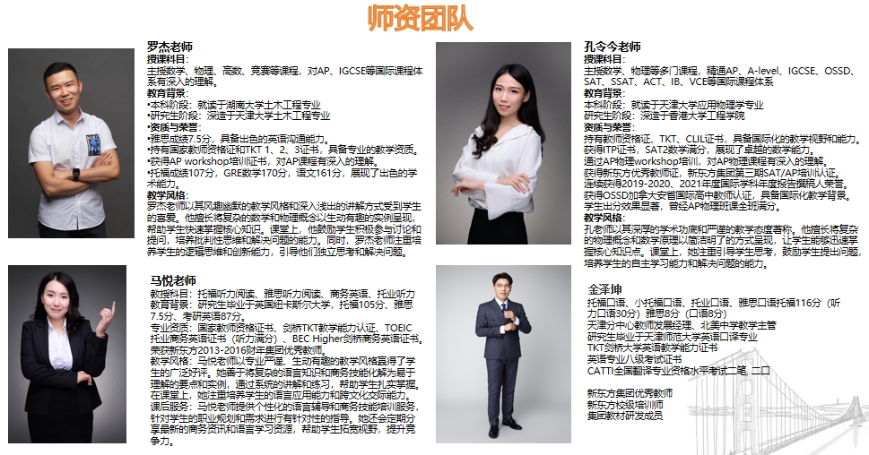 师资团队1.png