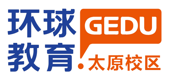 太原环球雅思