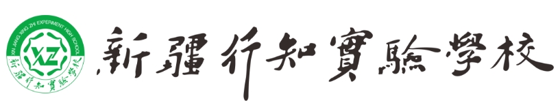 乌鲁木齐市口碑相当不错的高三复读辅导机构十大名单榜首一览