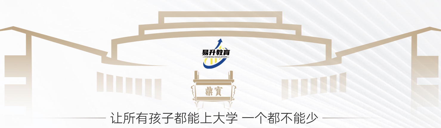 济南易升教育