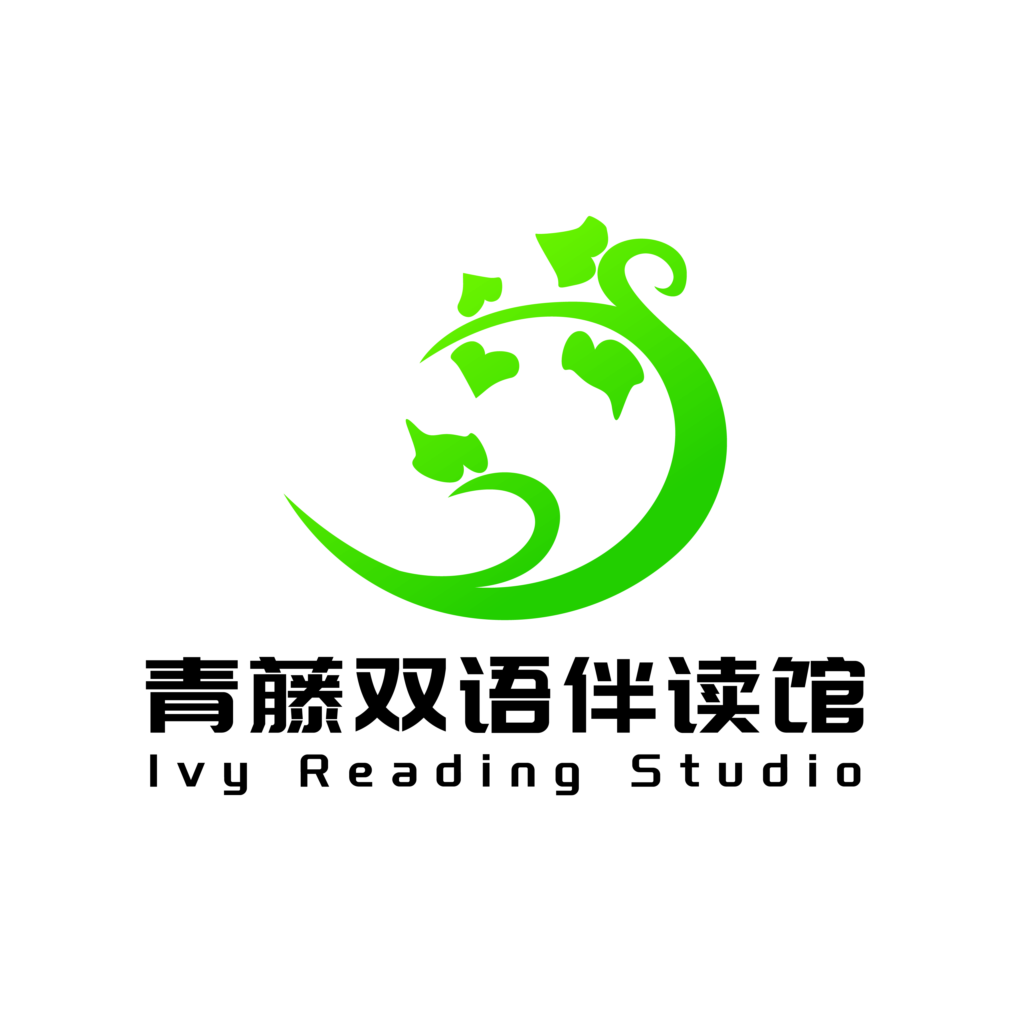 青藤双语伴读馆