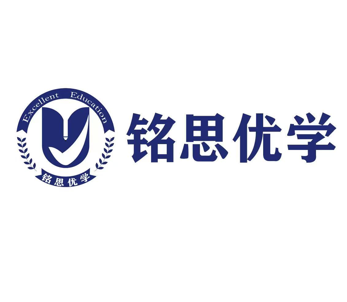 铭思优学