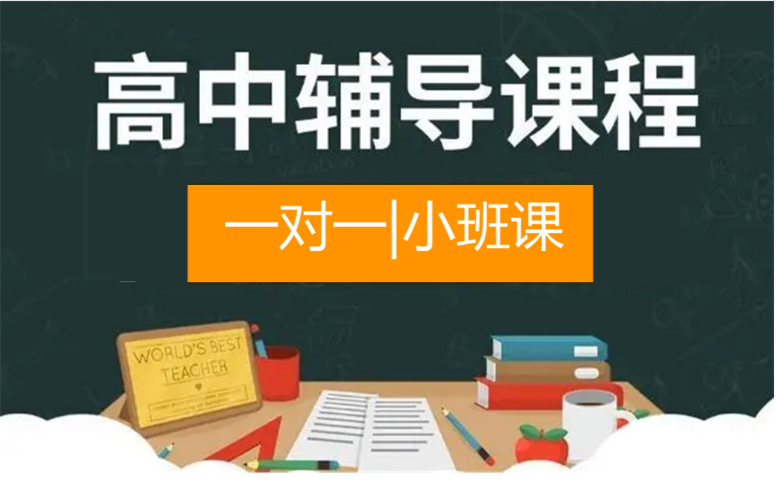 北京盘点十大高中复读辅导机构人气排行榜