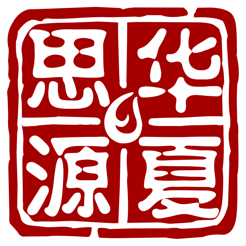 华夏思源心理网