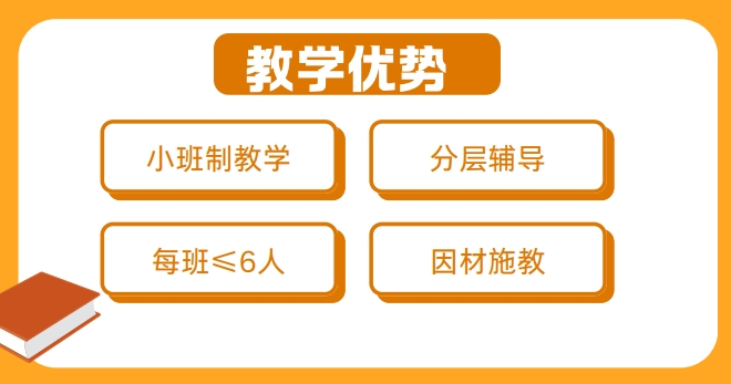 教学优势.png