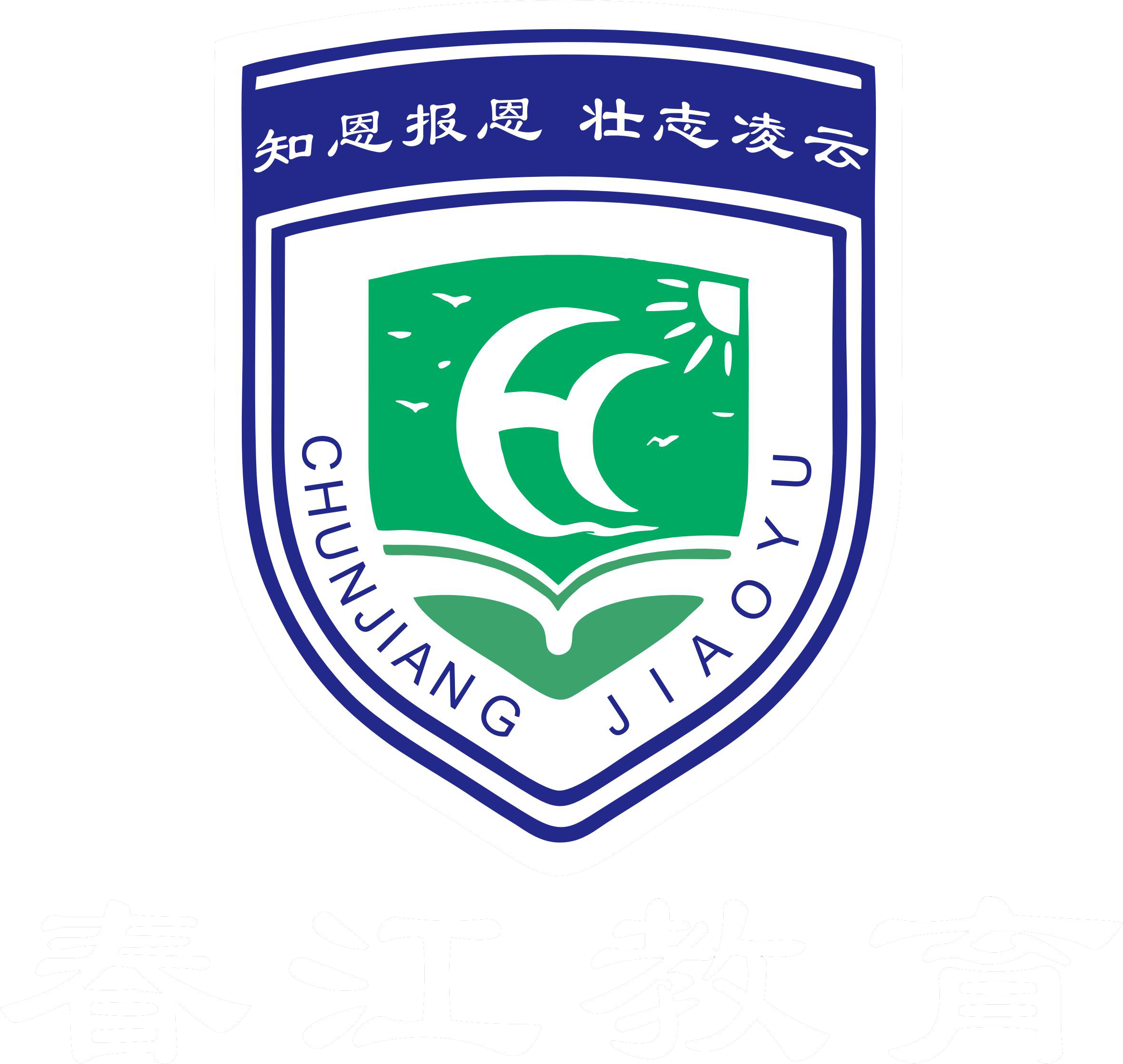 春江青少年叛逆厌学网瘾教育学校
