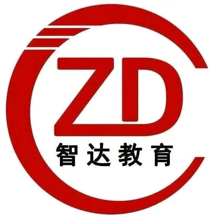 智达专升本