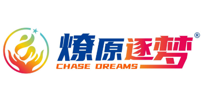 燎原逐梦少年素质教育基地