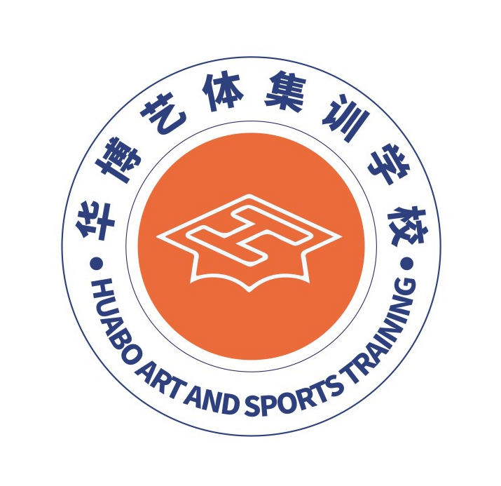华博集训学校