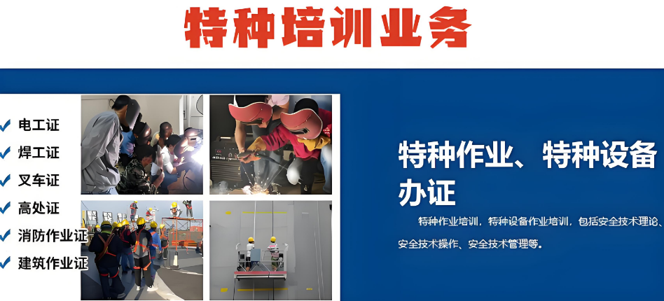 特种培训业务.png