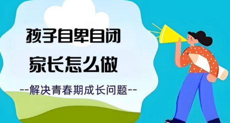 揭晓赣州市十大口碑好的青少年自卑行为教育学校排名公布