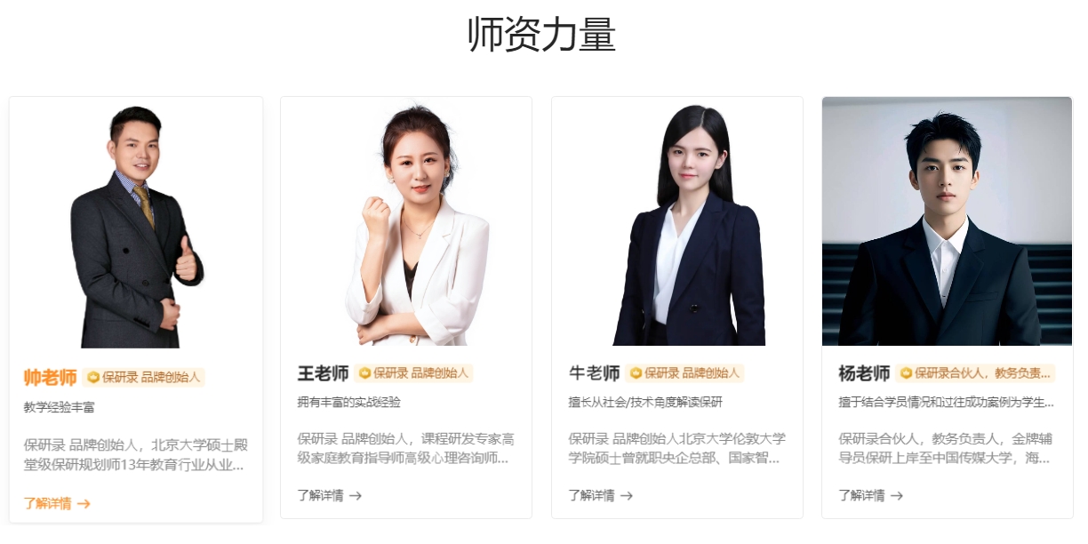 师资1.png