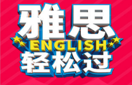 杭州比较有名的十大雅思托福辅导机构排行榜名单出炉