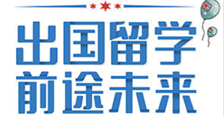 今日推荐 | 正规上海十大马来西亚留学全流程办理机构一览表汇总