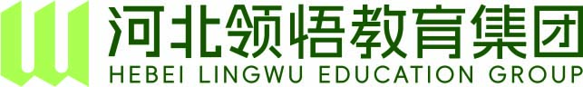 河北领悟教育集团