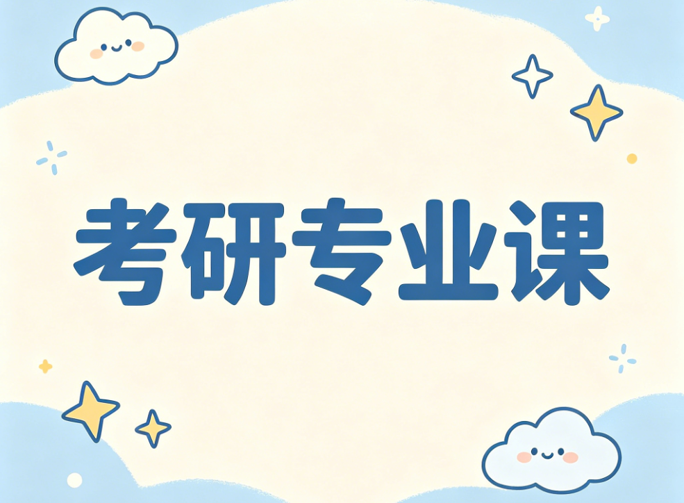 深度解析哈尔滨十大正规考研专业课培训机构排名TOP榜一览